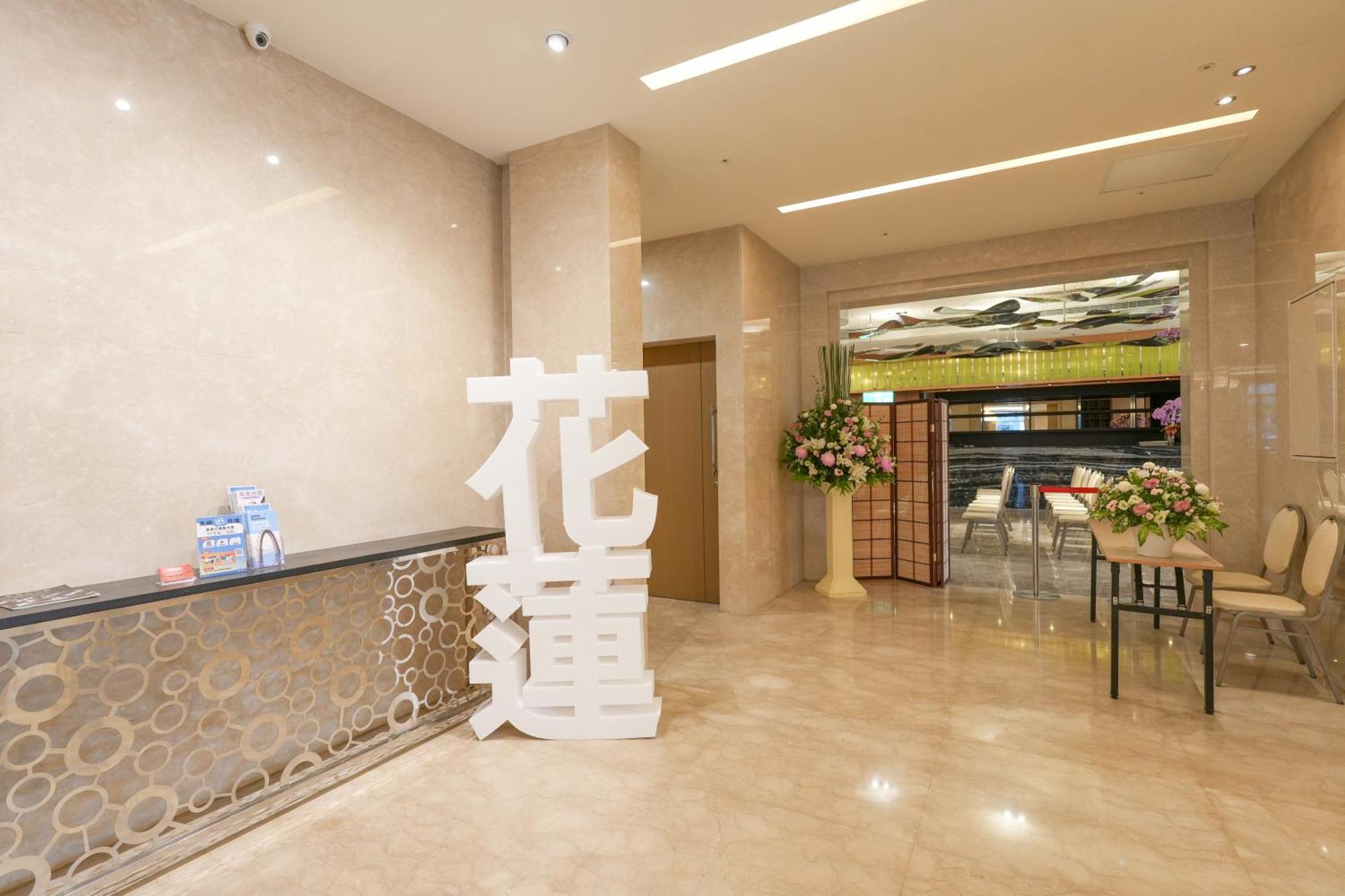 Hiyeshotel勤天商旅-花蓮館 Хуалиен Сити Екстериор снимка